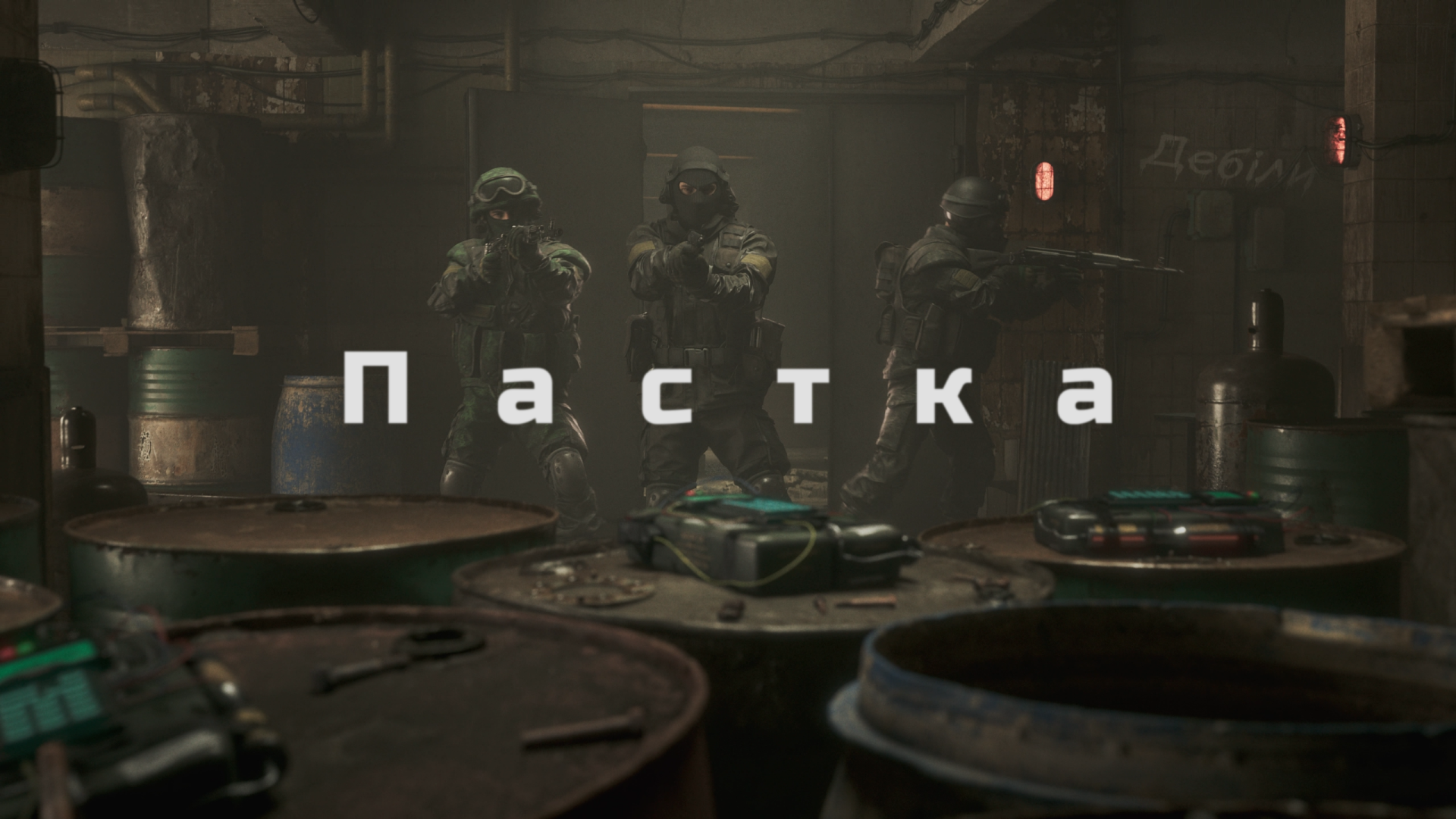 Пастка (Trap) by KimHyunJong, a nominee on Motion Design Awards