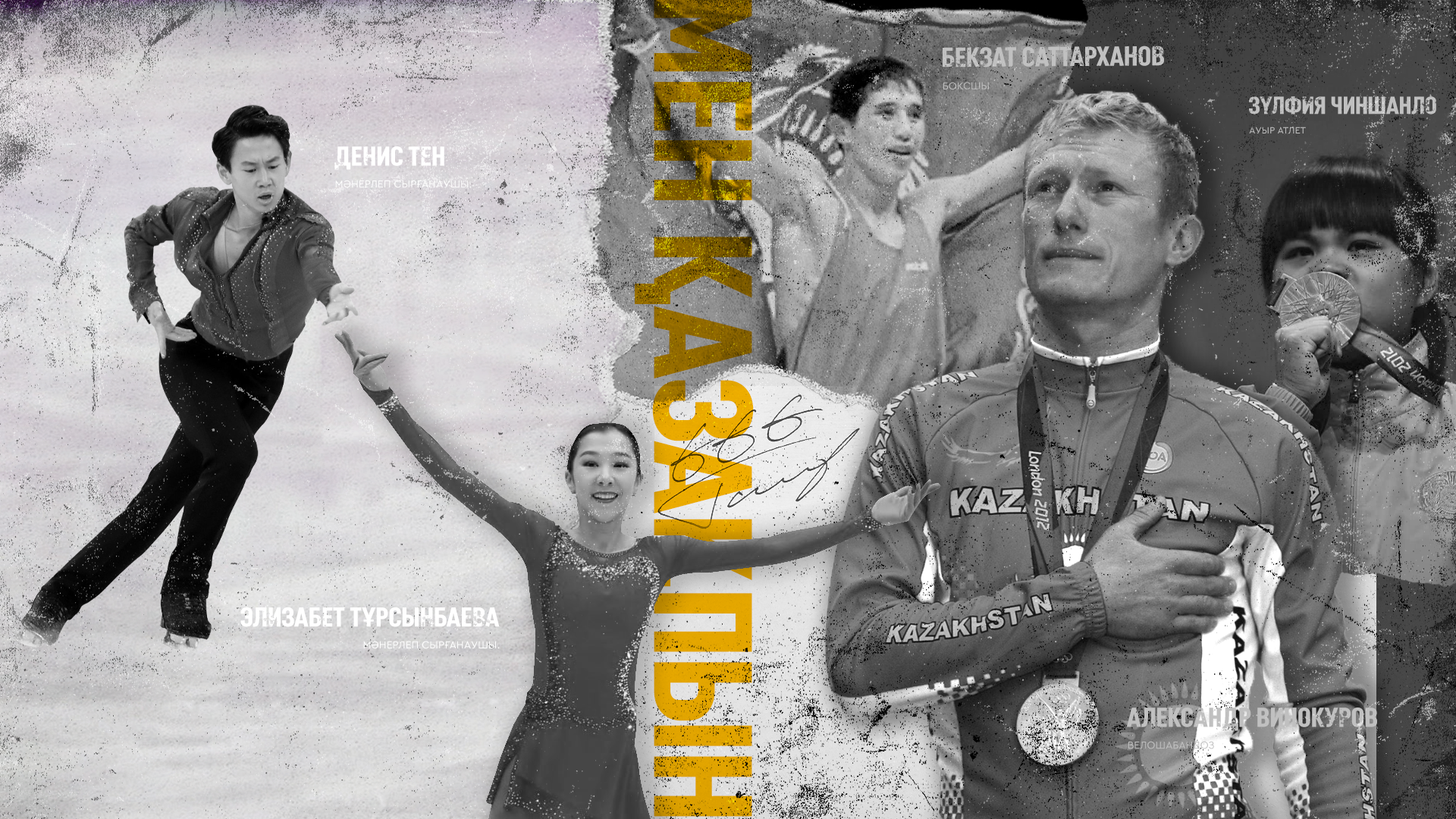 Main Title Sequence by Ayan, a nominee on Motion Design Awards