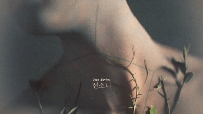 Still image of The Fruit of My Woman Title Sequence by Xinyue (Casey) Gu