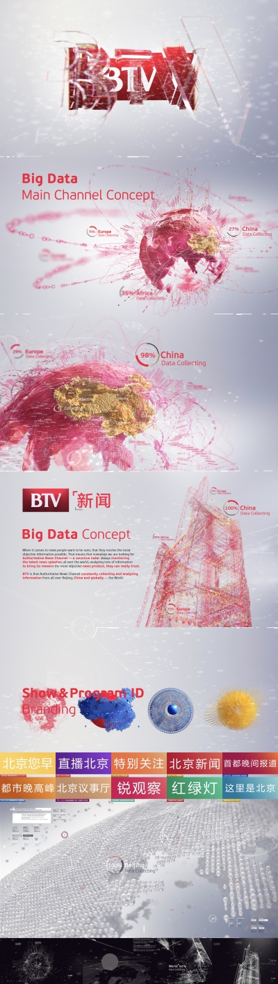 Still image of BTV by N3