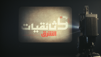 Still image of Asharq Productions by AnnasZakir