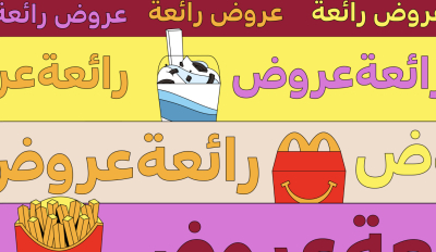 Still image of McDonald's motion series x Publicis Dubai by illo