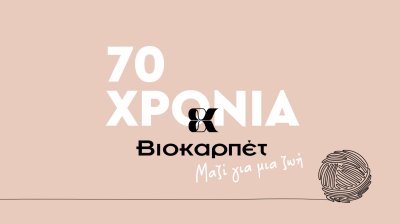 Still image of BIOKARPET by dotmov