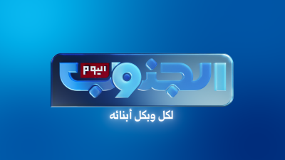 Still image of AlJanub Today by Osama Homs